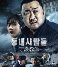 守護教師 Ｂｌｕ－ｒａｙ　Ｄｉｓｃ
