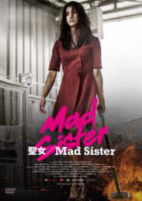 聖女／Ｍａｄ　Ｓｉｓｔｅｒ