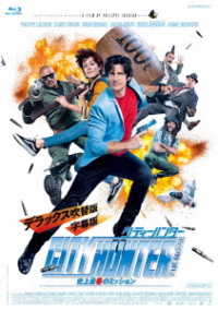 シティーハンター　ＴＨＥ　ＭＯＶＩＥ　史上最香のミッション　豪華版 Ｂｌｕ－ｒａｙ　Ｄｉｓｃ