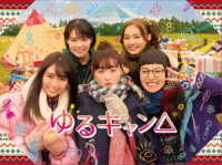 ゆるキャン△　Ｂｌｕ－ｒａｙ　ＢＯＸ Ｂｌｕ－ｒａｙ　Ｄｉｓｃ