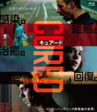 ＣＵＲＥＤ　キュアード Ｂｌｕ－ｒａｙ　Ｄｉｓｃ