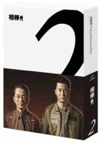 相棒　ｓｅａｓｏｎ２　Ｂｌｕ－ｒａｙ　ＢＯＸ Ｂｌｕ－ｒａｙ　Ｄｉｓｃ