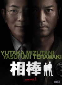 相棒　ｓｅａｓｏｎ５　ＤＶＤ－ＢＯＸ　Ⅰ