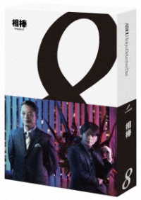 相棒　ｓｅａｓｏｎ８　Ｂｌｕ－ｒａｙ　ＢＯＸ Ｂｌｕ－ｒａｙ　Ｄｉｓｃ