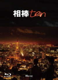 相棒　ｓｅａｓｏｎ１０　Ｂｌｕ－ｒａｙ　ＢＯＸ Ｂｌｕ－ｒａｙ　Ｄｉｓｃ