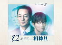 相棒　ｓｅａｓｏｎ１２　Ｂｌｕ－ｒａｙ　ＢＯＸ Ｂｌｕ－ｒａｙ　Ｄｉｓｃ