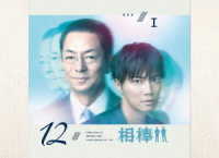 相棒　ｓｅａｓｏｎ１２　ＤＶＤ－ＢＯＸ　Ⅰ