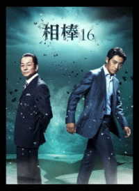 相棒　ｓｅａｓｏｎ１６　Ｂｌｕ－ｒａｙ　ＢＯＸ Ｂｌｕ－ｒａｙ　Ｄｉｓｃ