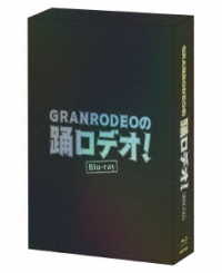 ＧＲＡＮＲＯＤＥＯの踊ロデオ！　Ｂｌｕ－ｒａｙ　ＣＯＭＰＬＥＴＥ　ＢＯＸ（初回生産限定） Ｂｌｕ－ｒａｙ　Ｄｉｓｃ