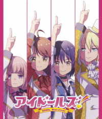 アイドールズ！　ＩＤＯＬ　Ｓｕｒｖｉｖａｌ Ｂｌｕ－ｒａｙ　Ｄｉｓｃ