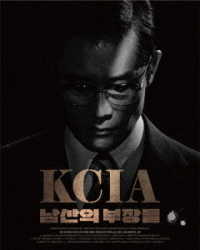ＫＣＩＡ　南山の部長たち　豪華版 Ｂｌｕ－ｒａｙ　Ｄｉｓｃ