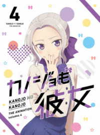 カノジョも彼女　ＤＶＤ　Ｖｏｌ．４