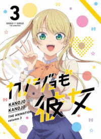 カノジョも彼女　Ｂｌｕ－ｒａｙ　Ｖｏｌ．３ Ｂｌｕ－ｒａｙ　Ｄｉｓｃ