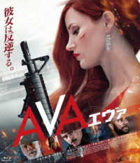 ＡＶＡ／エヴァ Ｂｌｕ－ｒａｙ　Ｄｉｓｃ