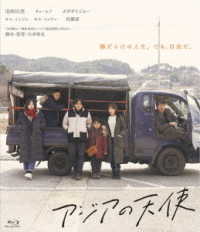 アジアの天使 Ｂｌｕ－ｒａｙ　Ｄｉｓｃ
