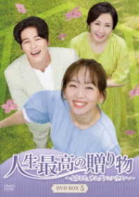 人生最高の贈り物～ようこそ、サムグァンハウスへ～　ＤＶＤ－ＢＯＸ５