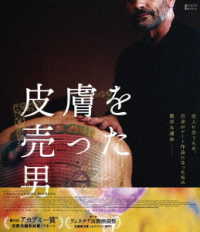 皮膚を売った男 Ｂｌｕ－ｒａｙ　Ｄｉｓｃ