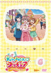 デリシャスパーティ■プリキュア　ｖｏｌ．６