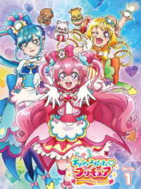 デリシャスパーティ■プリキュア【Ｂｌｕ－ｒａｙ】ｖｏｌ．１ Ｂｌｕ－ｒａｙ　Ｄｉｓｃ