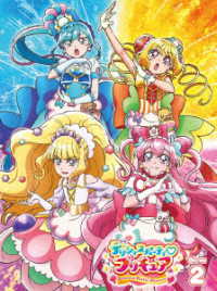 デリシャスパーティ■プリキュア【Ｂｌｕ－ｒａｙ】ｖｏｌ．２ Ｂｌｕ－ｒａｙ　Ｄｉｓｃ