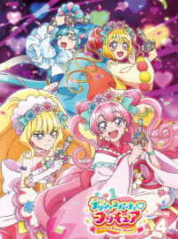 デリシャスパーティ■プリキュア【Ｂｌｕ－ｒａｙ】ｖｏｌ．４ Ｂｌｕ－ｒａｙ　Ｄｉｓｃ