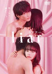 ｌｉａｒ　ＤＶＤ－ＢＯＸ