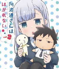 阿波連さんははかれない　Ｂｌｕ－ｒａｙ　Ｖｏｌ．２ Ｂｌｕ－ｒａｙ　Ｄｉｓｃ