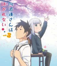 阿波連さんははかれない　Ｂｌｕ－ｒａｙ　Ｖｏｌ．３ Ｂｌｕ－ｒａｙ　Ｄｉｓｃ