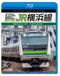 ビコム　ブルーレイシリーズ　Ｅ２３３系６０００番台　ＪＲ横浜線　４Ｋ撮影作品　東神奈川～八王子／八王子～桜木町 Ｂｌｕ－ｒａｙ　Ｄｉｓｃ
