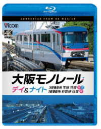 ビコム　ブルーレイシリーズ　大阪モノレール　デイ＆ナイト　３０００系　本線往復【昼・夜】／１０００系　彩都線　往復【昼】 Ｂｌｕ－ｒａｙ　Ｄｉｓｃ