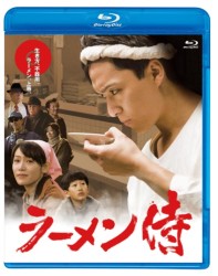 ラーメン侍 Ｂｌｕ－ｒａｙ　Ｄｉｓｃ
