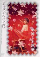 竜神と朱蓮華