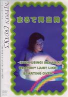 まるで再出発－（ＳＴＯＰ　ＵＳＩＮＧ）ＳＥＸ　ＡＳ　Ａ　ＷＥＡＰＯＮ＋（ＪＵＳＴ　ＬＩＫＥ）ＳＴＡＲＴＩＮＧ　ＯＶＥＲ－