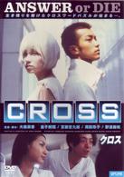 ＣＲＯＳＳ