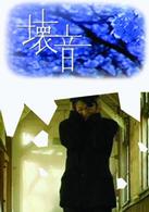 日雇い刑事