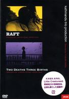 『ＲＡＦＴ』『ＴＷＯ　ＤＥＡＴＨＳ　ＴＨＲＥＥ　ＢＩＲＴＨＳ』