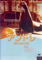 アンドレ