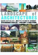 ＬＡＮＤＳＣＡＰＥ　ＯＦ　ＡＲＣＨＩＴＥＣＴＵＲＡＬ　ＤＶＤ－ＢＯＸ