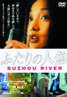 ふたりの人魚