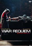 ＷＡＲ　ＲＥＱＵＩＥＭ