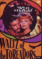 ワルツ・オブ・ザ・トレアドールズ