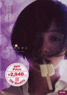 三月のライオン（トールサイズ廉価版）