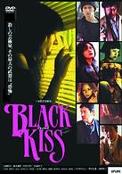 ブラックキス
