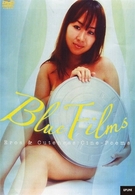 ＢＬＵＥ　ＦＩＬＭＳ　Ｖｏｌ．１～恋ノハナシ～
