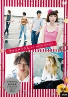 プラネタリウム～桜井亜美　Ｆｉｌｍ　Ｂｏｏｋ～