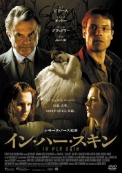 ＩＮ　ＨＥＲ　ＳＫＩＮ／イン・ハー・スキン
