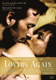 Ｌｏｖｅｒｓ　Ａｇａｉｎ／ラヴァーズ・アゲイン