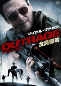 ＯＵＴＲＡＧＥ　全員標的