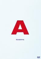 Ａ