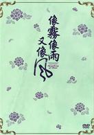 雨のシンフォニー　ＤＶＤ－ＢＯＸ　Ⅰ
